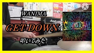 WANIMA_GET DOWN_叩いてみた【足元映像有り】