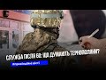 Служба після 60: що думають тернополяни про новий закон?