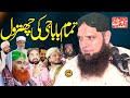 Baba G Ki Chatrool By Molana Yousaf Pasrori Shab 2021 Yasir CD Center Baba G Ki Chatrool By Molana Yousaf Pasrori Shab 2021 Yasir CD Center