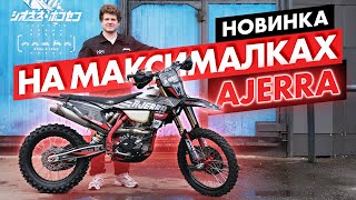 :   . Ajerra Jocker/Sagai.