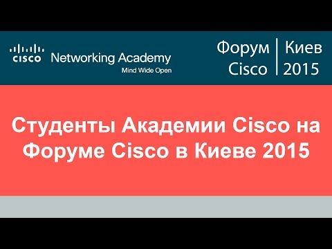 Курсы Ciscо, Курсы