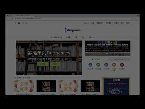 如何建立專業老師檔案 - Tutorgenies