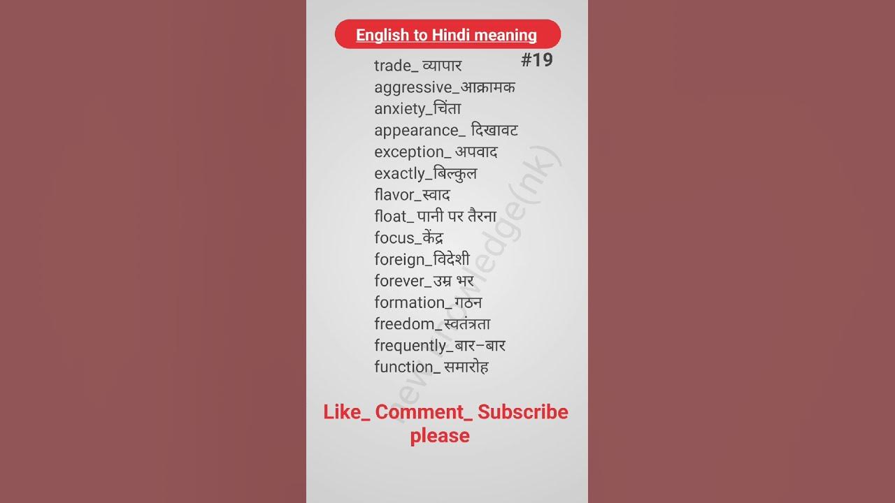 english-to-hindi-vocabulary-english-to-hindi-meaning-vocabulary