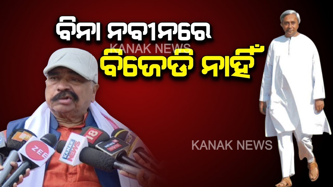 Sura Routray: Without Naveen Patnaik BJD Has No Existence 