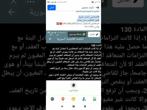 القانون المدني السوري المادة ١٣٠ غبن