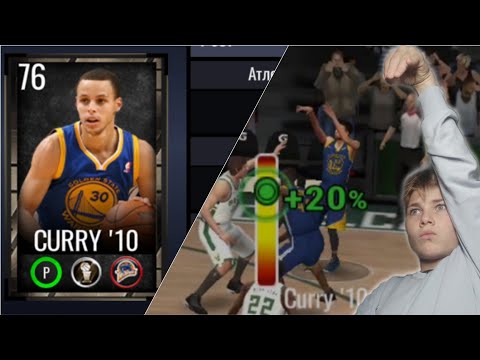 У МЕНЯ КОРОЛЬ ТРЁХОЧКОВЫХ - СТЕФАН КАРРИ В NBA MOBILE