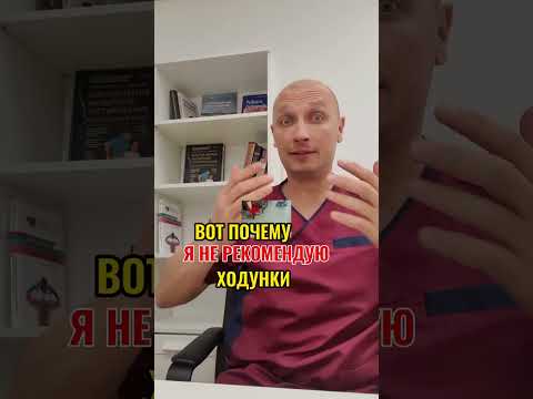 Опасные ходунки!