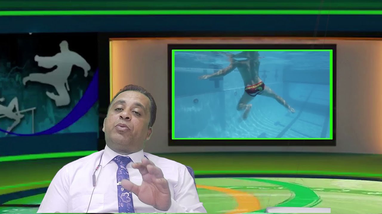 تاريخ كره الماء و المهارات الاساسيه للاعبي كره الماء  ( أ.د/ محمد مقلد )