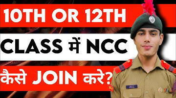 Class 10th or 12th में क्या NCC join kar सकते हैं? || Join NCC in School @10MPBattalionNCCUjjain
