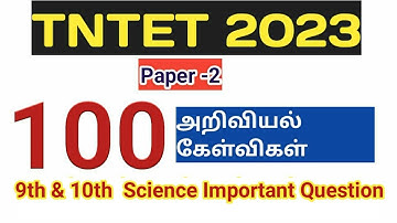 TNTET Paper 2 exam 2023/ Science 100 important question answer in tamil