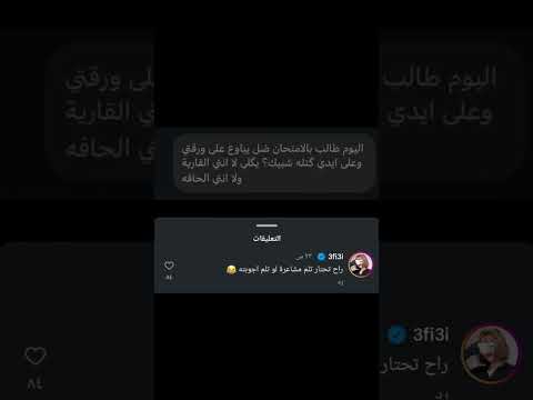 اليوم طالب بالامتحان يباوع على ورقتي لايك اشتراك بالقناه ليصلك كل جديد تعليقاتكم تسعدني لايك