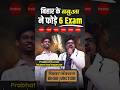बिहार के बबुआ ने फोड़े 6 Exam 🔥 21 साल की उम्र में 🤭 SSC CGL TOPPER 🔥 Gagan Pratap Sir 😎 #ssc #bihar
