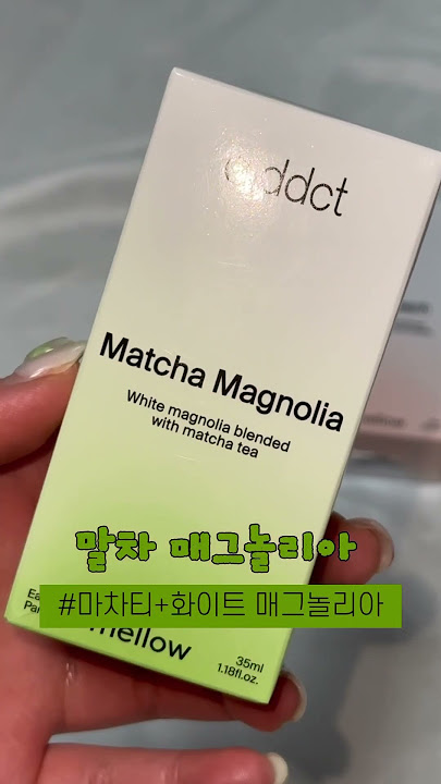 다이소에 숨겨진 갓성비 향수 추천 #에이딕트 #addct #에이딕트멜로우 #오드퍼퓸말차매그놀리아 #말차매그놀리아 #다이소향수