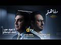 الاتروشي لا نعرف سبب قصف كردستان رغم اتساع علاقاتها مع إيران أكثر من أمريكا