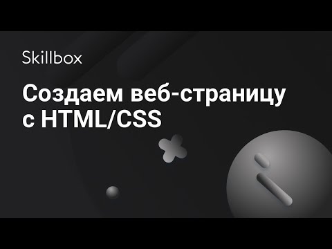 Video: Çfarë është një përmbysje në HTML?