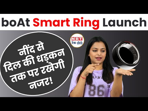 boAt Smart Ring Launch : स्मार्ट वॉच से भी महंगी स्मार्ट रिंग | NBT Tech-ED