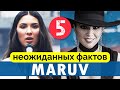 MARUV. 5 Неожиданных Фактов о певице