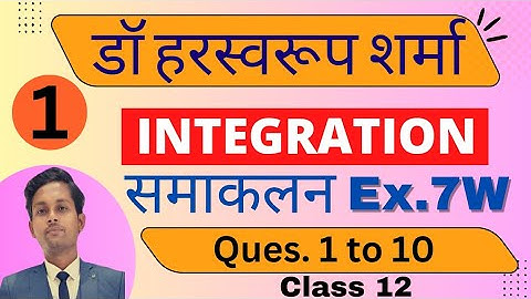 INTEGRATION Class 12, Exercise 7W | Dr Harswaroop Sharma Class 12 Ncert Chapter 7 समाकलन Integration