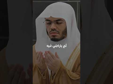 دعاء الاستخارة بصوت جميل ياسر الدوسري Yasser Al Dosari استغفر الله مزگهوتی Makkah اكسبلور