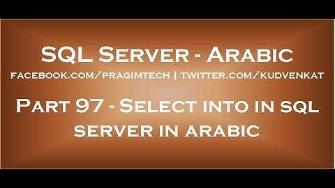 Select into in sql server in arabic