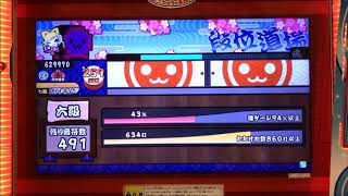 【AC Taiko no Tatsujin】Blue ver. Ranking Dojo 6-kyuu (Level 6)