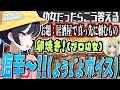 【ブルアカ】幼女だったらこう答える【ブルアカらじお】