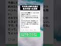 モラハラ夫と離婚した結果…平屋で息子が放った一言に涙が止まらない #ママの本音 #感動エピソード