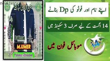 How To Make 14Th August Dp With Photo & Name In Pixellab | 14 August Azadi Mubarak Dp Maker 2021 |