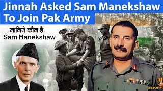 Jinnah Asked Sam Manekshaw To Join Pak Army | UPSC | SSB Interview