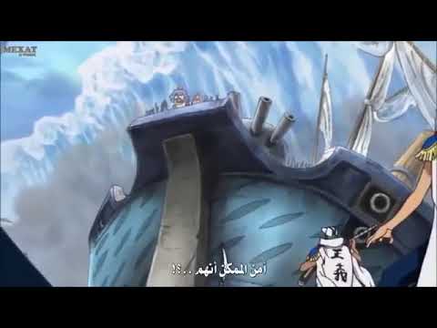 تدخل لوفي في حرب المارين فورد