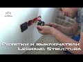 Как выбрать розетки и выключатели / Legrand Structura