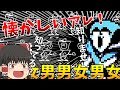 【デルタルーン】part16　ゆっくり達のデルタルーンが始まるみたいですよ　（ゆっくり実況）