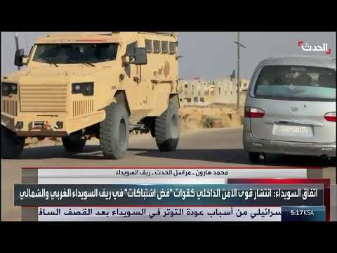 تطورات الأوضاع في السويداء: وقف إطلاق النار ومراحل للتسوية