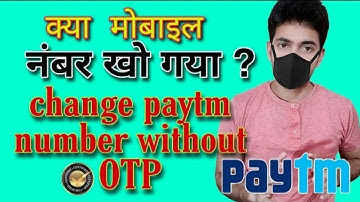how to change paytm mobile number without otp | without old number | after kyc | paytm phone no.