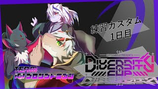 【新人Vtuber】IQブロンズドラゴンのカスタム一日目！！【元吸血鬼ドラゴン系Vtuber】