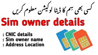 Sim Data Check In Pakistan? How to check All data of Pakistani Sims? CNIC, Sim owner name, Address?