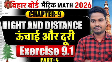 Height and Distance (ऊँचाई और दूरी)  ||Exercise 9.1 Class 10 Math Chapter 9 || Exam-2026 || part –4