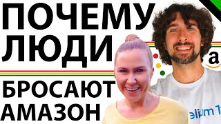 картинка: Топ Главных Причин Почему Люди Бросают Заниматься Продажами На Амазон