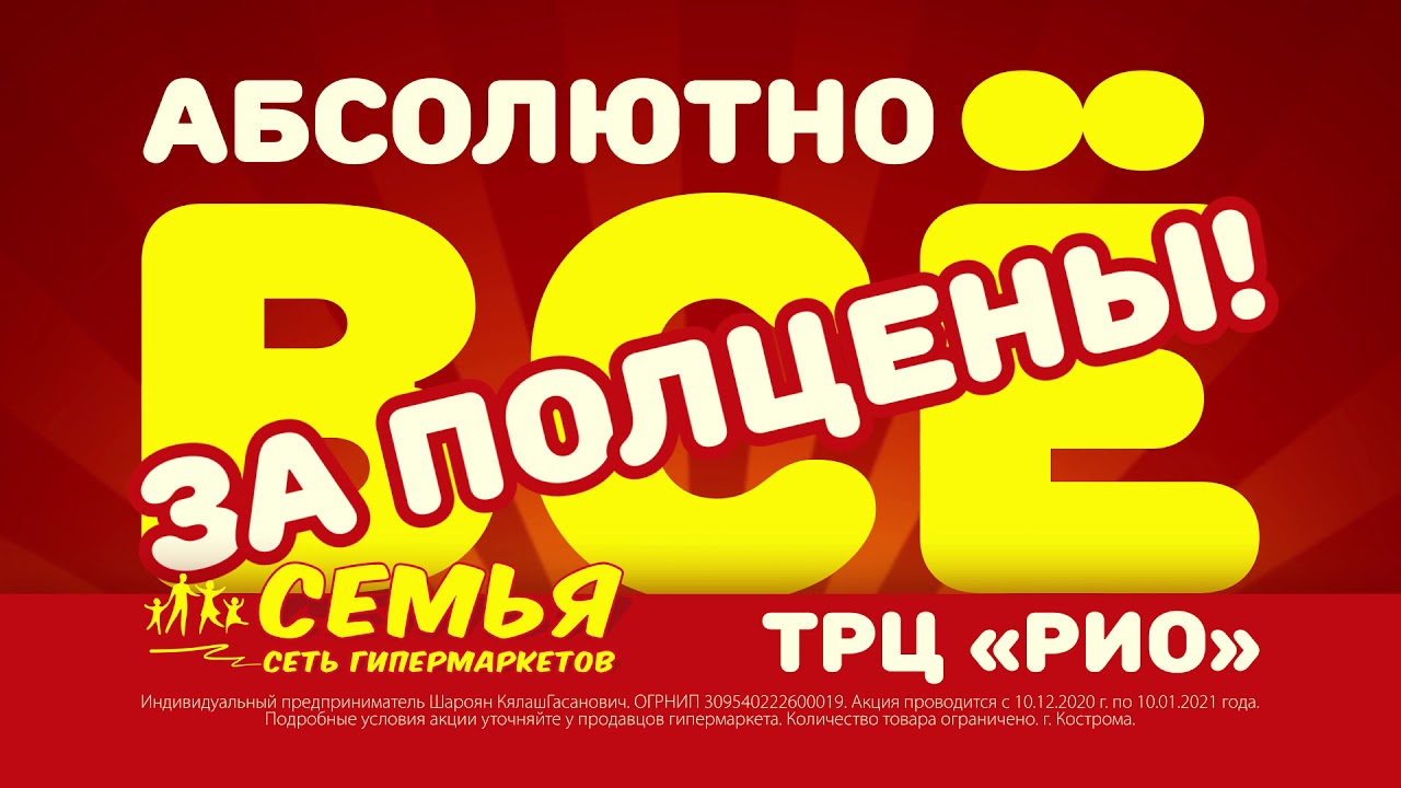 12 месяцев скидки. 12 месяцев семей интернет магазин. quad artera: месяц скидок.