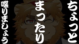 【雑談作業配信】副村長の縦長雑談！#99【ちょっとだけね！】 #shorts #vtuber #雑談