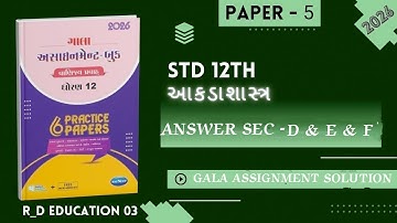 ||Std 12 gala assignment statistics paper 5 sec -D& E&F solution2026||gala assignment solution2026||