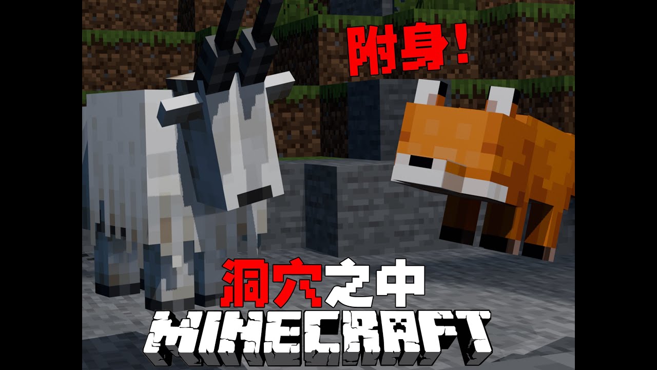 MC洞穴之中二周目完结：这就是第二阶段的压迫感嘛！！#minecraft #mc #我的世界