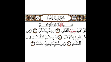 سورة الفلق تكرار كيفي من قل أعوذ برب الفلق إلى ومن شر حاسد إذا حسد 