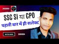 SSC SI || CPO में पहली बार में ही सेलेक्ट 💯💯 ये ट्रिक अपनाएं