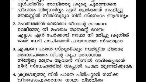 485 Nurukapetta Nadha Stereo - MarThoma Church MTC songs Malayalam & English Lyrics, Do Like