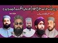 Qari Noman Qadri Shazib Chistti Zahid Sadiqe Nasir Sultni Aftal Attari Mixnaat 2024 Qari Noman Qadri Shazib Chistti Zahid Sadiqe Nasir Sultni Aftal Attari Mixnaat 2024