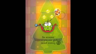 Cut the Rope: Holiday Gift game for Android screenshot 1