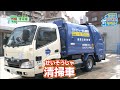 【のりもの図鑑】いろいろな清掃車/ゴミ収集車（小型プレス車、大型清掃車、軽小型車、清掃ダンプカー｜はたらくくるま）