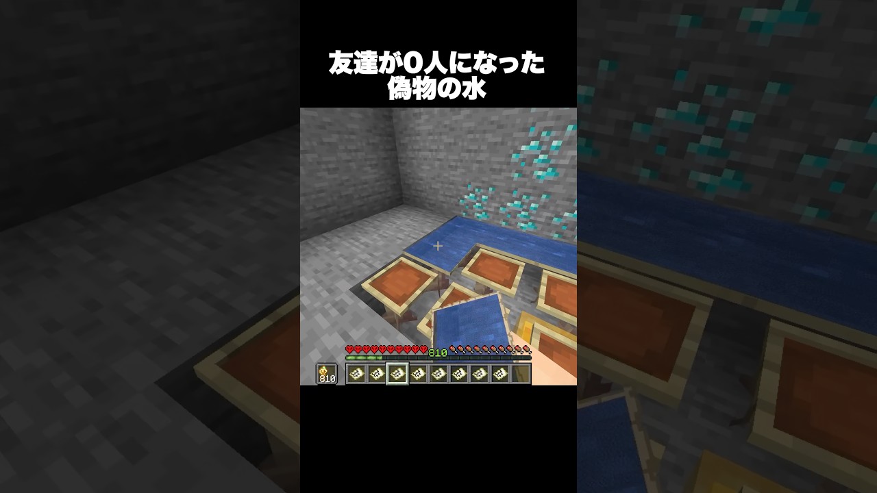 これは絶対バレない #shorts #マインクラフト #マイクラ