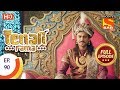 Tenali Rama - तेनाली रामा - Ep 90 - Full Episode - 9th November, 2017